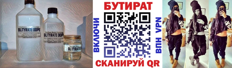 Бутират BDO Чудово
