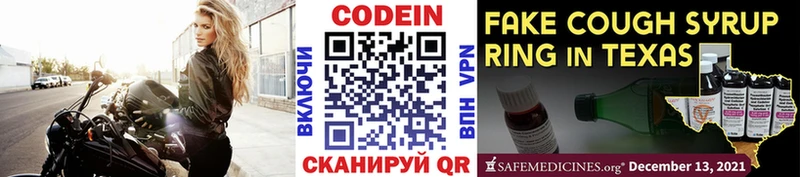 дарнет шоп  Чудово  кракен вход  Кодеин Purple Drank 