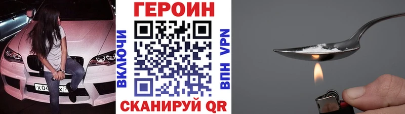 Героин Heroin Чудово