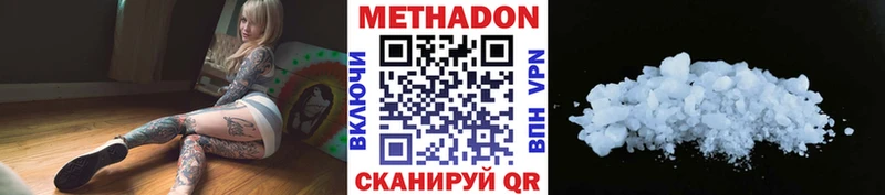 МЕТАДОН methadone  KRAKEN как зайти  Чудово 