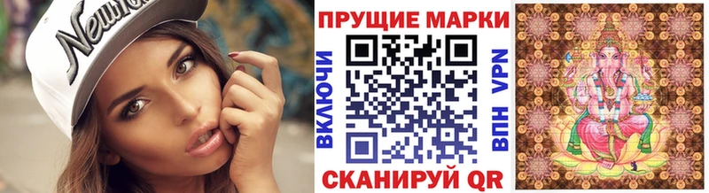 Марки 25I-NBOMe 1500мкг  Чудово 
